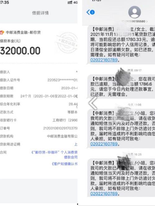 西安催收爆料公司名单最新,行业动态一览  第3张