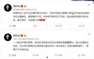 刘作虎最新爆料,揭秘下一代旗舰手机惊人特性与设计革新 第3张 刘作虎最新爆料,揭秘下一代旗舰手机惊人特性与设计革新 第3张