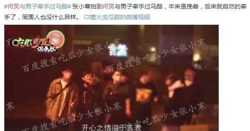 娱乐圈爆料系列 第2张 娱乐圈爆料系列 第2张