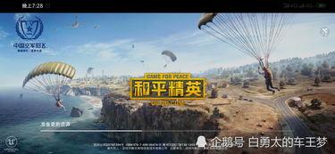 手游和平精英最新爆料