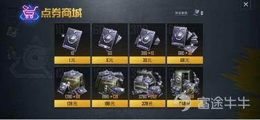 手游和平精英最新爆料 第3张 手游和平精英最新爆料 第3张