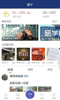 爆料唐山视频大全集下载,还原现场,揭开真相 第3张 爆料唐山视频大全集下载,还原现场,揭开真相 第3张