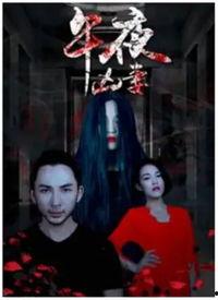 子夜电影在线观看,沉浸式在线观影体验,揭开深夜光影之谜 第2张 子夜电影在线观看,沉浸式在线观影体验,揭开深夜光影之谜 第2张