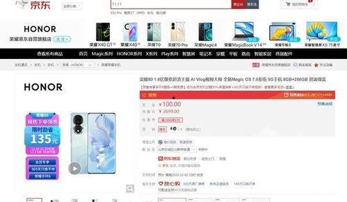 荣耀80系列最新爆料,引领潮流，创新不止！  第3张