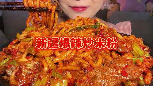 爆料新疆炒米粉视频,舌尖上的民族风情,揭秘神秘美食制作过程 第2张 爆料新疆炒米粉视频,舌尖上的民族风情,揭秘神秘美食制作过程 第2张