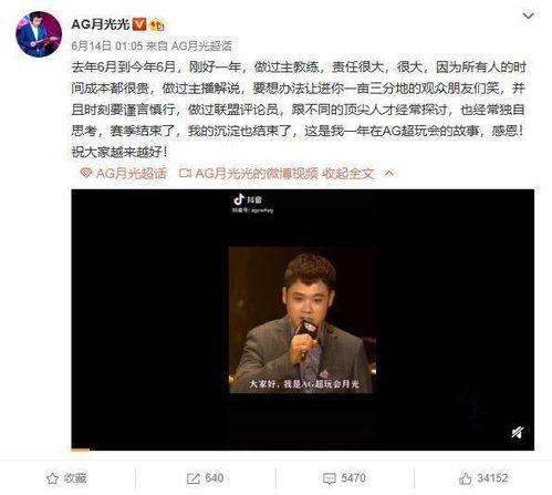 月光不想当教练最新爆料,揭秘背后惊人真相与心路历程 第3张 月光不想当教练最新爆料,揭秘背后惊人真相与心路历程 第3张