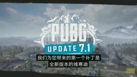 pubg最新活动更新爆料 第1张 pubg最新活动更新爆料 第1张