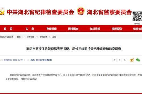 湖北最新爆料消息视频,揭秘神秘视频背后的惊人真相 第3张 湖北最新爆料消息视频,揭秘神秘视频背后的惊人真相 第3张