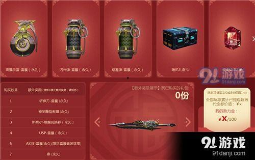 2022cf春节礼包最新爆料,惊喜爆料,狂欢盛宴即将开启! 第2张 2022cf春节礼包最新爆料,惊喜爆料,狂欢盛宴即将开启! 第2张