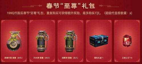 2022cf春节礼包最新爆料,惊喜爆料,狂欢盛宴即将开启! 第3张 2022cf春节礼包最新爆料,惊喜爆料,狂欢盛宴即将开启! 第3张