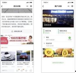 热点爆料小程序视频