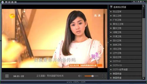 卫视直播在线观看 第2张 卫视直播在线观看 第2张