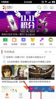 卫视直播在线观看 第3张 卫视直播在线观看 第3张